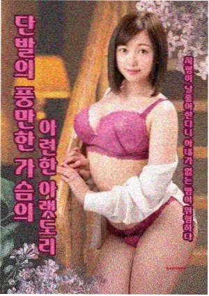 山茶花邮局 海报